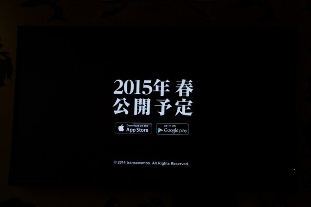 【TGS 2014】元レベルファイブ開発者が手がけるスマホゲームが発表ーその名も『ブラックサンダー（仮称）』