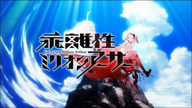 【TGS 2014】『乖離性ミリオンアーサー』トレーラー公開 ― バトルは3Dになり、協力プレイも搭載