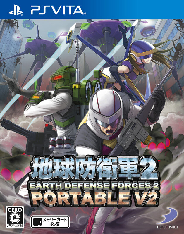 『地球防衛軍2 PORTABLE V2』通常版パッケージ