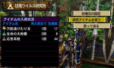 【MH4G特集】懐かしの舞台ドンドルマとは？登場キャラやストーリー、狂竜ウイルス研究所のまとめ