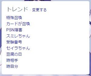 PSN、2日連続で接続障害 ― 19:45頃に復旧