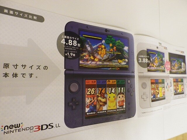 “きゃりーぱみゅぱみゅ”が表紙の「New 3DS」パンフレット配布中、全体的に「きせかえ」推し