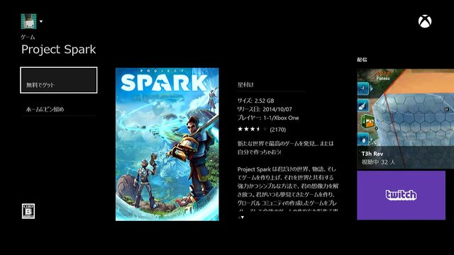 「Xbox Games ストア」スクリーンショット