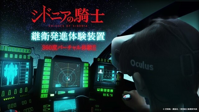 Oculus Rift体験スペースが秋葉原「G-Tune : Garage」に常設！あの「シドニアの騎士 継衛発進体験装置」も