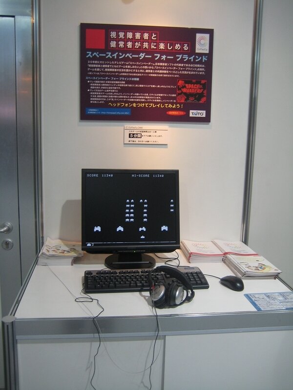 【TGS2008】コ・フェスタ ブースではゲームの他分野への応用などが紹介