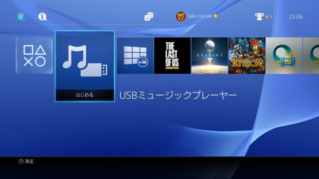 PS4のコードネーム“マサムネ”アップデート、10月28日に実施！シェアプレイがついに実装