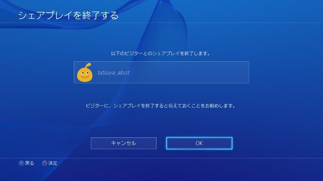 PS4のコードネーム“マサムネ”アップデート、10月28日に実施！シェアプレイがついに実装