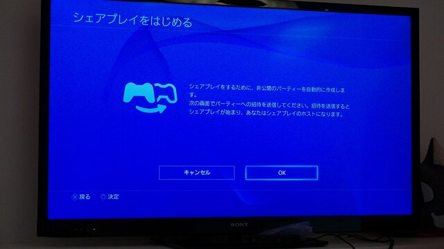 「自分の家で誰かとゲーム」がネットで楽しめるPS4の「シェアプレイ」を先行体験！遅延や制限をチェック