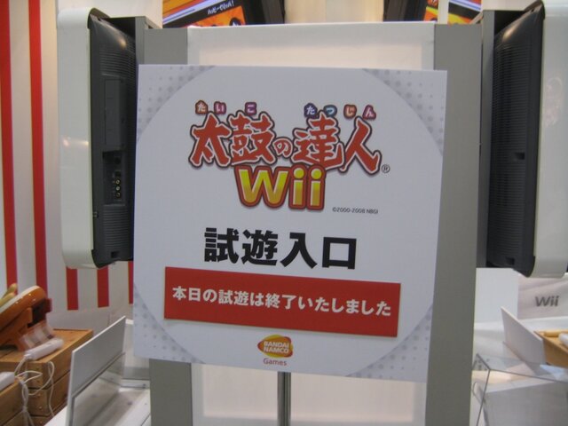 【TGS2008】東京ゲームショウ2008、閉幕