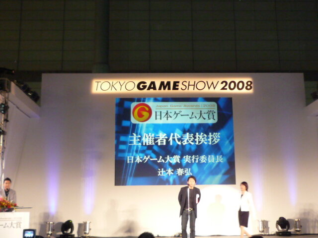 【TGS2008】日本ゲーム大賞2008「アマチュア部門」大賞、優秀賞、佳作の各受賞作品が決定！