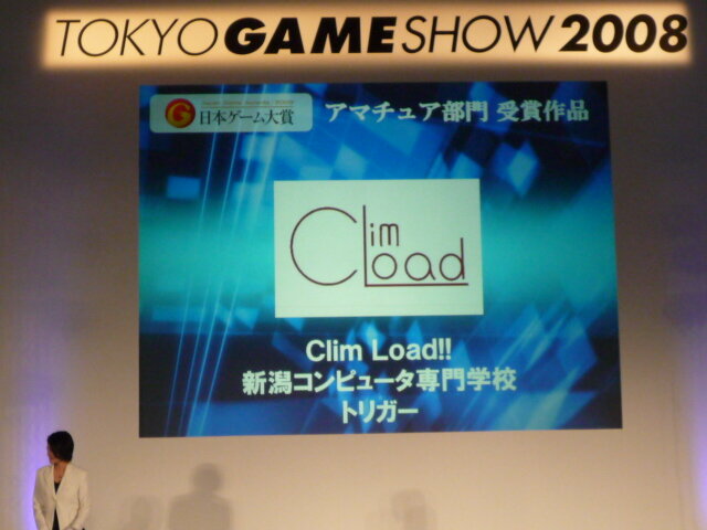 【TGS2008】日本ゲーム大賞2008「アマチュア部門」大賞、優秀賞、佳作の各受賞作品が決定！