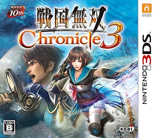 3DS版『戦国無双 Chronicle 3』パッケージ