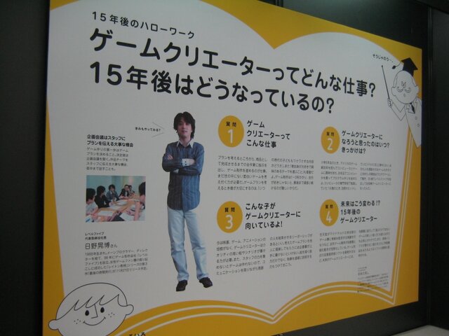 【TGS2008】貴重なファミコンも分解「ゲーム科学博物館」