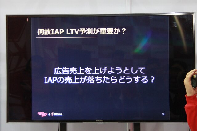 【G-STAR 2014】そのアプリの本当のホエール(=高額課金者)は誰？未来を予想する次世代の広告ソリューション