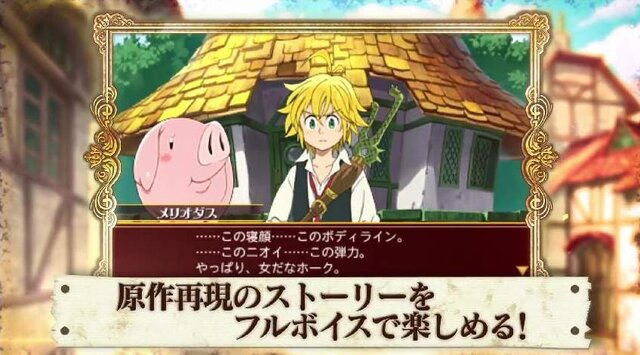 3DS『七つの大罪 真実の冤罪』オリジナルストーリーや着せ替え要素を動画で紹介、エリザベスのメイド姿も