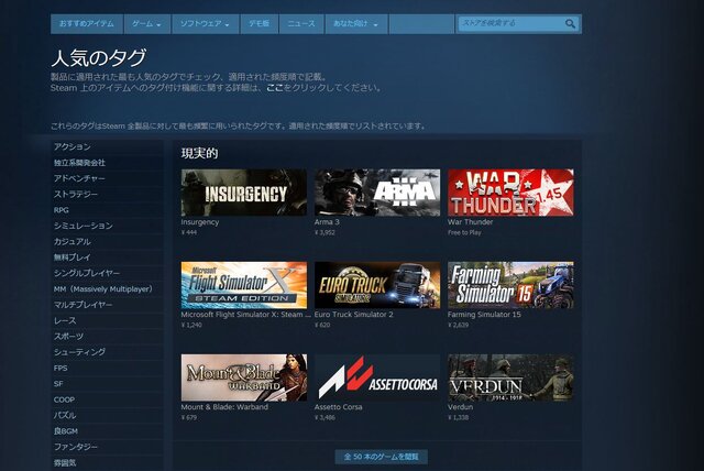 Steamホリデーセールで活用すべき5つの機能―本当に欲しいゲームを探し出せ！