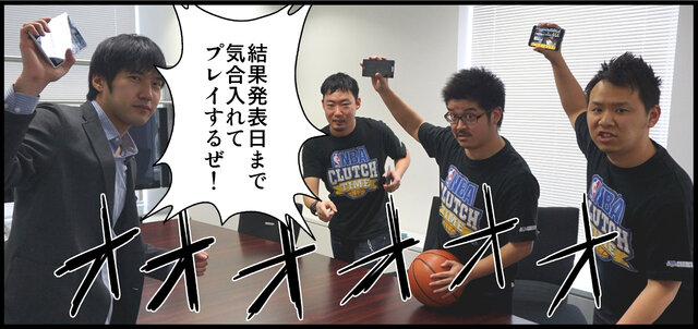 『NBA CLUTCH TIME』開発チームとインサイド編集部の戦い再び！ユニフォーム＆広告掲載権を巡り、今度はゲームで勝負！