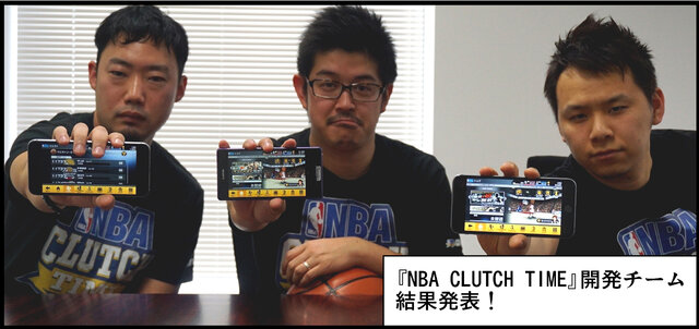 『NBA CLUTCH TIME』開発チームとインサイド編集部の戦い再び！ユニフォーム＆広告掲載権を巡り、今度はゲームで勝負！