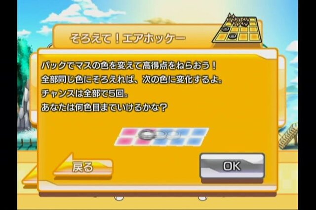 Wiiウェア『おきらくエアホッケーWii』本日より配信開始〜家族で楽しめる体感アミューズメント