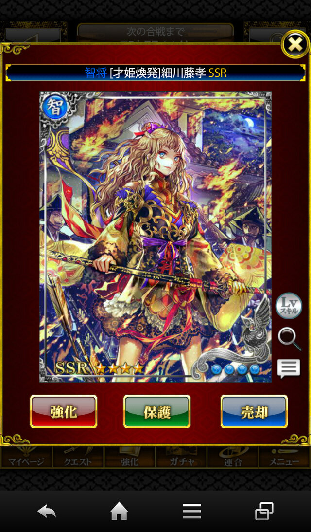 私よりも強いヤツと果たし合い!『戦国炎舞-KIZNA-』のイベントでレアカードをゲットして、決闘してきた(第3回)