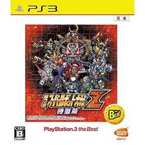 第3次スーパーロボット大戦Z 時獄篇 PS3 the Best