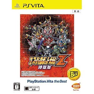 第3次スーパーロボット大戦Z 時獄篇 PS Vita the Best