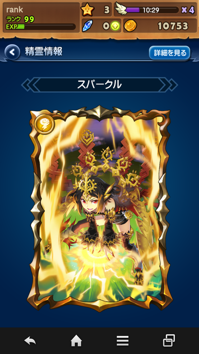 オプション育成が楽しいスマホSTG『精霊の翼』プレイレポート!Ver.1.1アップデート情報もお届け