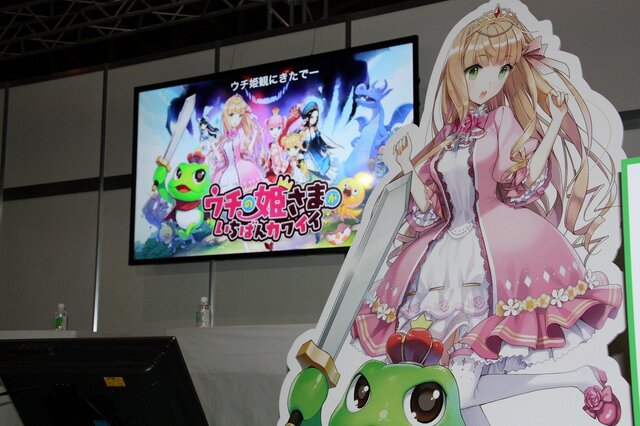 【闘会議2015】尻姫実装！？見てるこっちがドキドキしちゃう『ウチ姫』ステージレポート