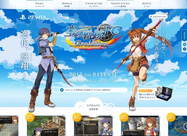 『英雄伝説 空の軌跡 FC Evolution』キービジュアルや新たな戦闘システムが到着