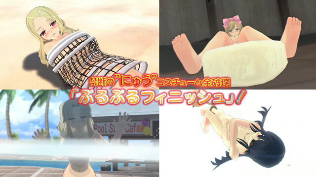 ぬるぬるでぷるんぷるだ…『閃乱カグラ EV』PV第1弾公開！透けて摘める女体表現を確認せよ