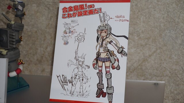 【WF2015冬】「合金 島風」の原型と設定画を発見！超合金「連装砲ちゃん」の姿も