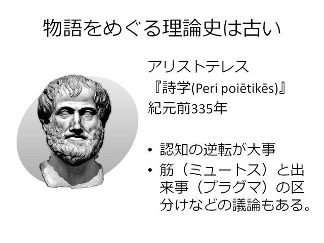 ゲームのナラティブはどうして議論がわかりにくい？　立命館大学ゲーム研究センターの研究員が徹底議論