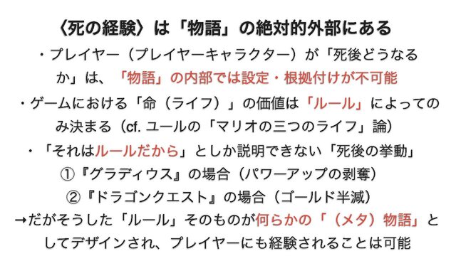 ゲームのナラティブはどうして議論がわかりにくい？　立命館大学ゲーム研究センターの研究員が徹底議論