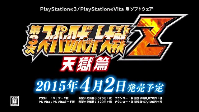 『第3次スパロボZ 天獄篇』14分の第2弾PV公開！「ヱヴァQ」や「トップ2」などの戦闘がたっぷり