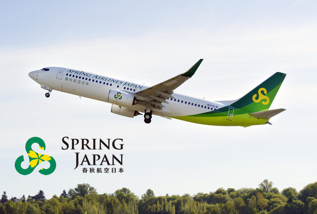 春秋航空日本の国内便の一部で実施