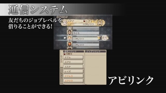 『ブレイブリーセカンド』新BGMが5曲公開、バトルやジョブチェンジなどを解説するシステム紹介動画も