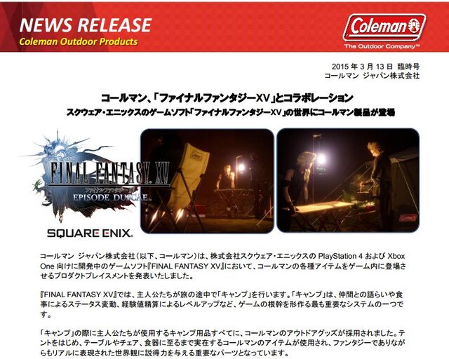 『FFXV』キャンプ用品は、実在するメーカー「コールマン」のアウトドアグッズを採用