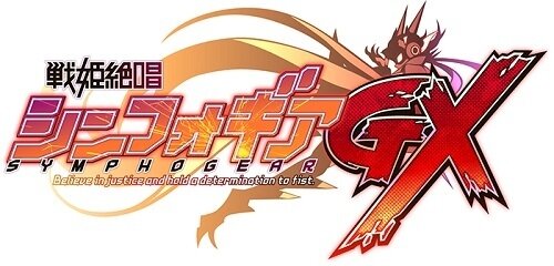 第3期タイトルは「戦姫絶唱シンフォギアＧＸ」　2015年7月開始　豪華キャスト6人も発表