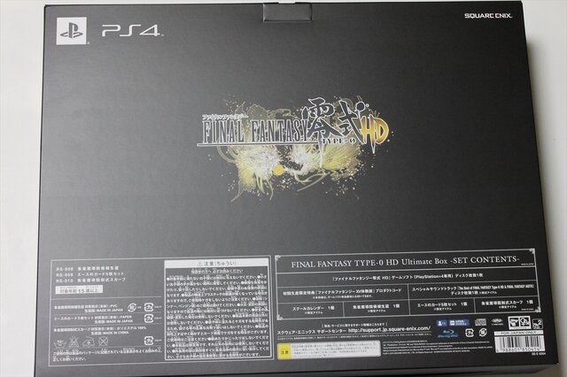 『FF零式 HD』PS4の朱雀エディション＆アルティメットボックスを開封