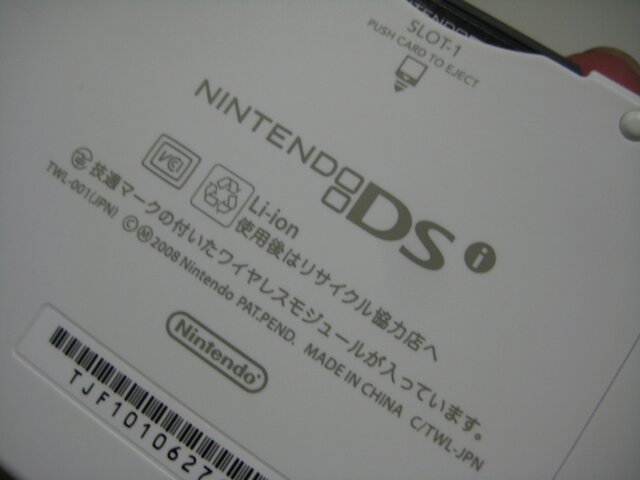 【フォトレポート】ニンテンドーDSi