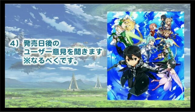 『SAO ロスト・ソング』PvP要素を大型アップデートで導入、新キャラやサブクエストの追加も