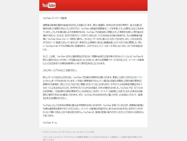 YouTube、広告非表示の定期購入サービスを正式発表―クリエイターの新収入源に