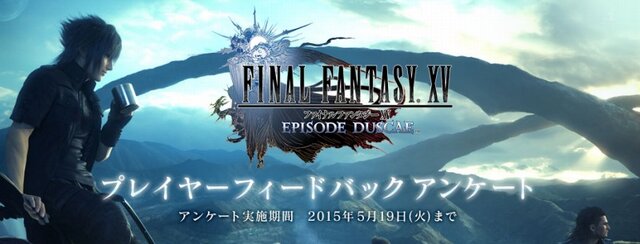 『FF零式 HD』出荷本数が100万本達成…『FFXV』今後の開発方針を発表する動画放送も