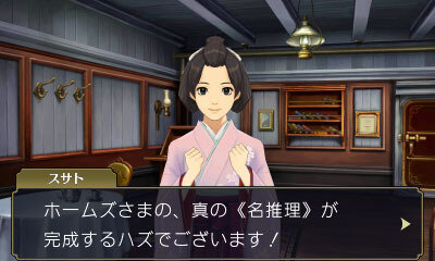 体験版『大逆転裁判』配信決定、「共同推理」が遊べる内容に