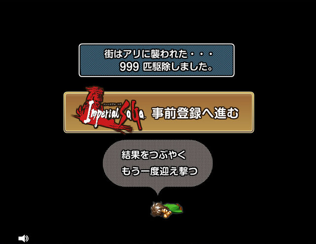 『インペリアル サガ』「グレイ」がもらえる事前登録が開始…＼アリだー！／なミニゲームも公開中