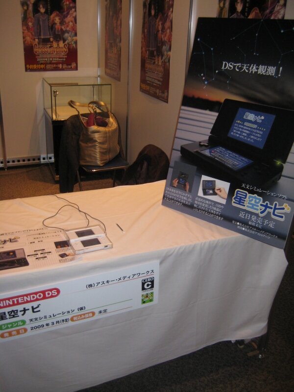 【GJF】Games Japan Festa 2008、2日目も大盛況