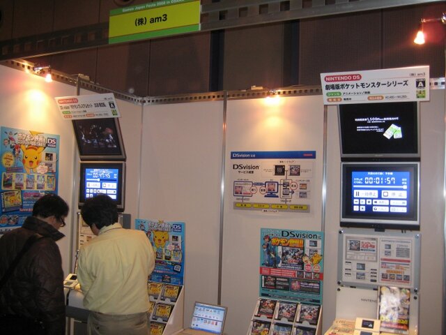 【GJF】Games Japan Festa 2008、2日目も大盛況