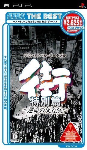 【hideのゲーム音楽伝道記】第8回：遠く、儚く、愛しいもの…情感にあふれたサウンドノベル『街』の音楽