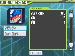 流星のロックマン3 ブラックエース