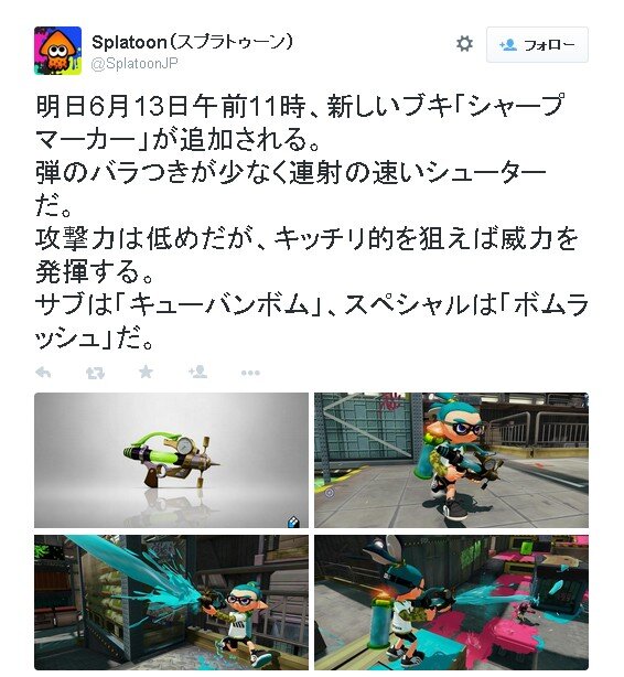 『スプラトゥーン』6月13日の午前11時より、新ブキ「シャープマーカー」が追加に